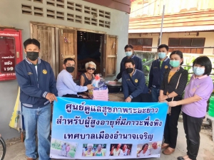 ออกเยี่ยมผู้สูงอายุและบุคคลอื่นที่มีภาวะพึ่งพิงของศูนย์ดูแลสุขภาะระยะยาวสำหรับผู้สูงอายุที่มีภาวะพึ่งพิง เทศบาลเมืองอำนาจเจริญ