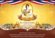 ทรงพระเจริญ  28 กรกฎาคม วันเฉลิมพระชนมพรรษา พระบาทสมเด็จพระเจ้าอยู่หัว รัชกาลที่ 10