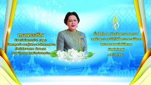 ๑๒ สิงหาคม วันแม่แห่งชาติ ขอพระองค์ทรงพระเจริญ สมเด็จพระนางเจ้าสิริกิติ์ พระบรมราชินีนาถ พระบรมราชชนนีพันปีหลวง