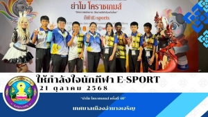 นางจีระนัน ศรีสุวรรณ รองนายกเทศมนตรีเมืองอำนาจเจริญ ได้เดินทางไปให้กำลังใจนักกีฬานักเรียนเทศบาลเมืองอำนาจเจริญ ในการแข่งขันกีฬา G-sport  ณ  ซีซีเอ็มมอลล์เดอะมอลล์นครราชสีมา จังหวัดนครราชสีมา