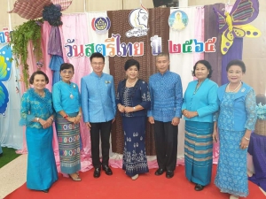 วันสตรี ไทยประจำปี 2565