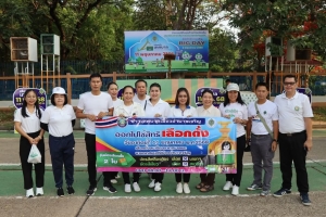 &quot;เทศบาลเมืองอํานาจเจริญร่วมกับสํานักงานคณะกรรมการการเลือกตั้งประจำจังหวัดอํานาจเจริญ ได้จัดกิจกรรมรณรงค์เชิญชวนออกไปใช้สิทธิ์ที่เลือกตั้งสมาชิกสภาเทศบาลและนายกเทศมนตรี (Big Day)&quot;