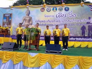 เข้าร่วม โครงการเดิน-วิ่ง เฉลิมพระเกียรติ พระบาทสมเด็จพระเจ้าอยู่หัว เนื่องในวันฉัตรมงคล 4 พฤษภาคม 2566