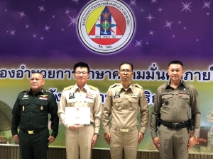 เข้าร่วมพิธีรับมอบเกียรติบัตรและประดับเครื่องหมายปีกร่มทหารบกสัมพันธ์ ของกองทัพบก