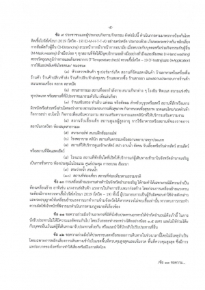ข่าวประชาสัมพันธ์