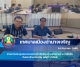 ร่วมการประชุมคณะกรรมการดำเนินโครงการเทศกาลอาหารพื้นถิ่นกินปลาอำนาจเจริญ ครั้งที่ 1/2568&quot;