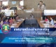 การประชุมคณะทำงานศูนย์ดูแลสุขภาพระยะยาวสำหรับผู้สูงอายุที่มีภาวะพึ่งพิง เทศบาลเมืองอำนาจเจริญ