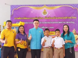 พิธีเปิดการแข่งขันงานศิลปหัตถกรรม คัดเลือกตัวแทนกลุ่มโรงเรียนสังกัดองค์กรปกครองส่วนท้องถิ่น