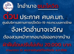 ข่าวประชาสัมพันธ์