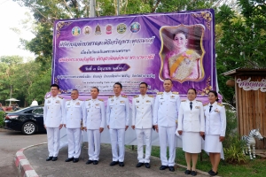 ร่วมพิธีทำบุญตักบาตร ข้าวสาร อาหารแห้ง ถวายแด่พระสงฆ์จำนวน 46 รูป ถวายเป็นพระราชกุศล สมเด็จพระนางเจ้าสุทิดา พัชรสุธาพิมลลักษณ พระบรมราชินี เนื่องในโอกาสวันเฉลิมพระชนมพรรษา 3 มิถุนายน 2566