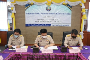 ประชุมหัวหน้าส่วน ประจำปี เดือน พฤษภาคม พ.ศ. 2564