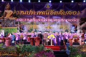 พิธีเปิด งานประเพณีฮีตสิบสองและงานประจำปีอำนาจเจริญประจำปี 2564