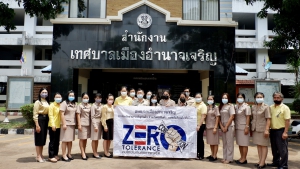กิจกรรมแสดงเจตจำนงสุจริตในการบริหารงาน