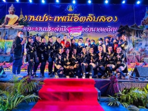  กิจกรรมประกวดร้องเพลงลูกทุ่งขวัญใจท้องถิ่น  ในงานประเพณีฮีตสิบสอง และงานประปีจังหวัดอำนาจเจริญ พ.ศ.2564