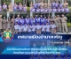 ออกเยี่ยมเยียนสถานศึกษาในพื้นที่ เพื่อติดตามการจัดการเรียนการสอน