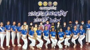งานแถลงข่าว การประกวดนางสาวอำนาจเจริญ ประจำปี 2564 ณ